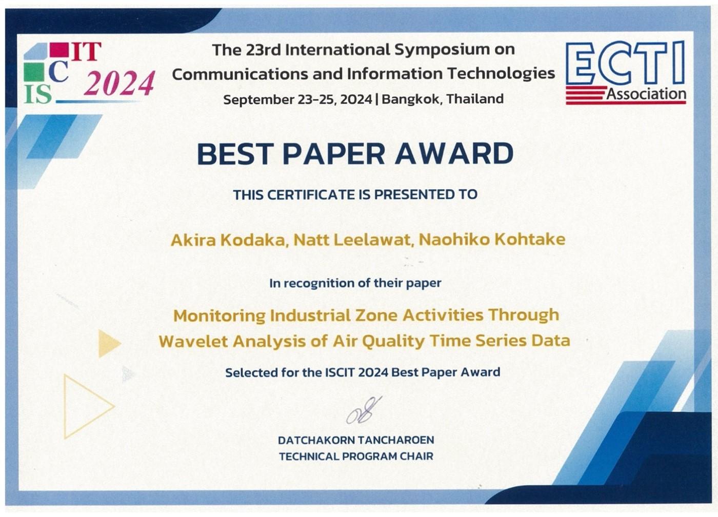 小高特任准教授らの論文がISCIT 2024でBest Paper Awardを受賞